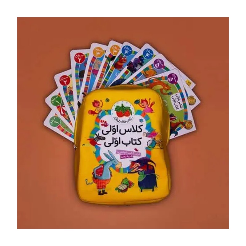 کلاس اولی کتاب اولی 9 گربه ریزه کو؟ (سطح 2)