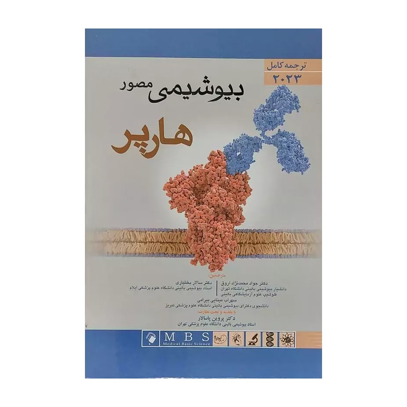 بیوشیمی مصور هارپر 2023 دو جلدی انتشارات اندیشه رفیع