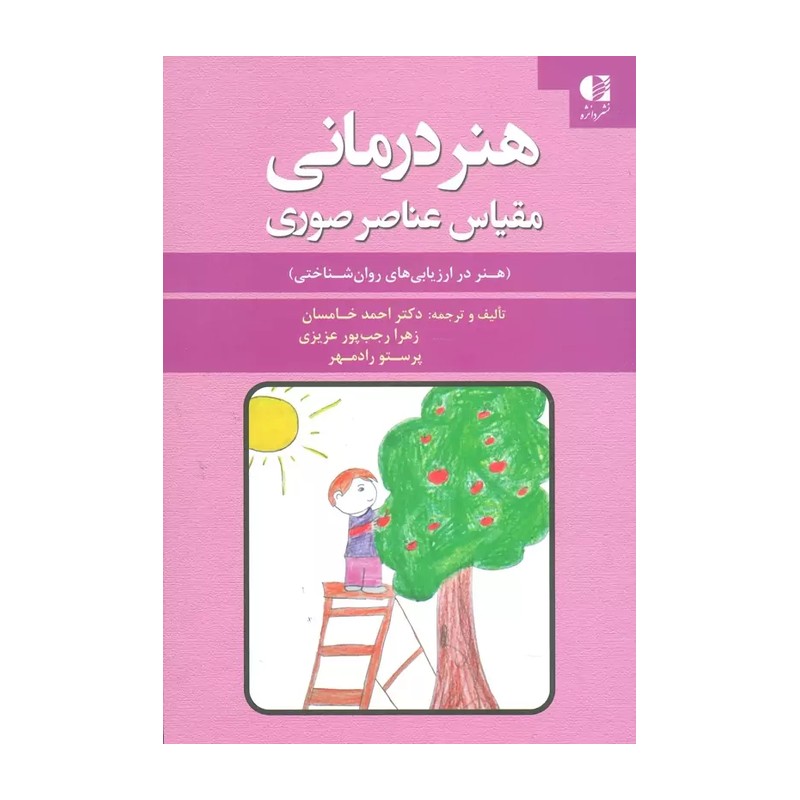کتاب رنگ آمیزی بزرگسالان هنر درمانی هنر گرافیک تخفیف 3 روزه