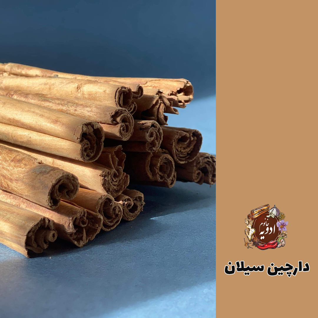 دارچین سیلان اعلا