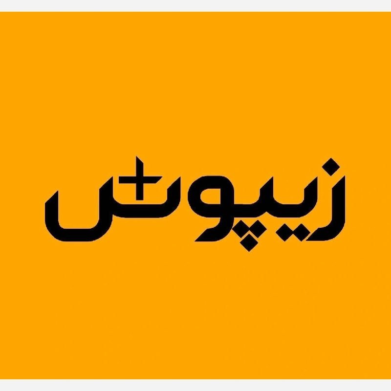 زیپوش | پوشاک زنانه  