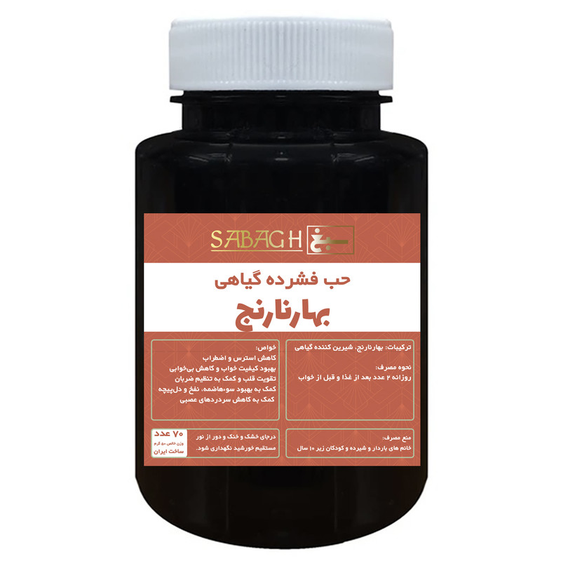 قرص بهار نارنج ممتاز سبغ - 50 گرم