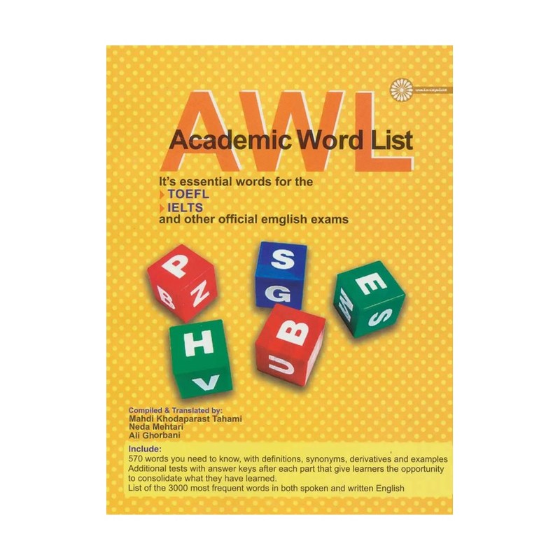 کتاب فهرست واژگان دانشگاهی (AWL)