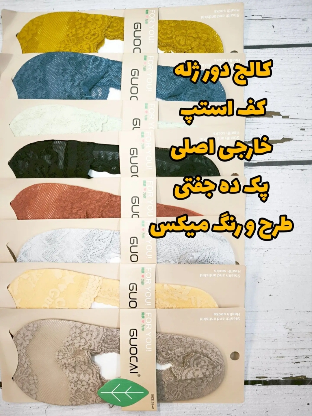 جوراب،پاپوش،روفرشی کالج زنانه زنانه،مردانه،بچه گانه مدل 9