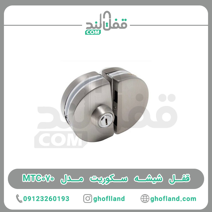 قفل شیشه سکوریت مدل کلاویس