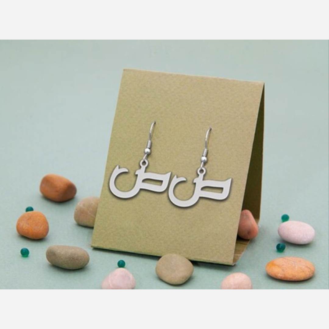 گوشواره نقره طرح حرف ص 