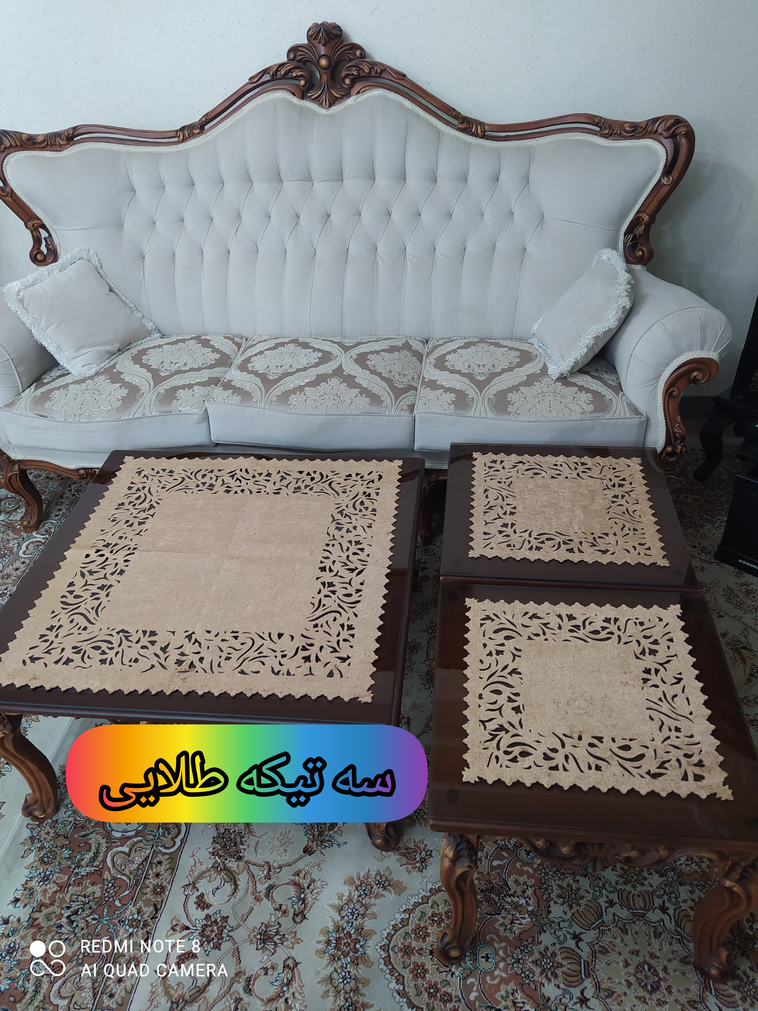 رومیزی سه تیکه مربع 