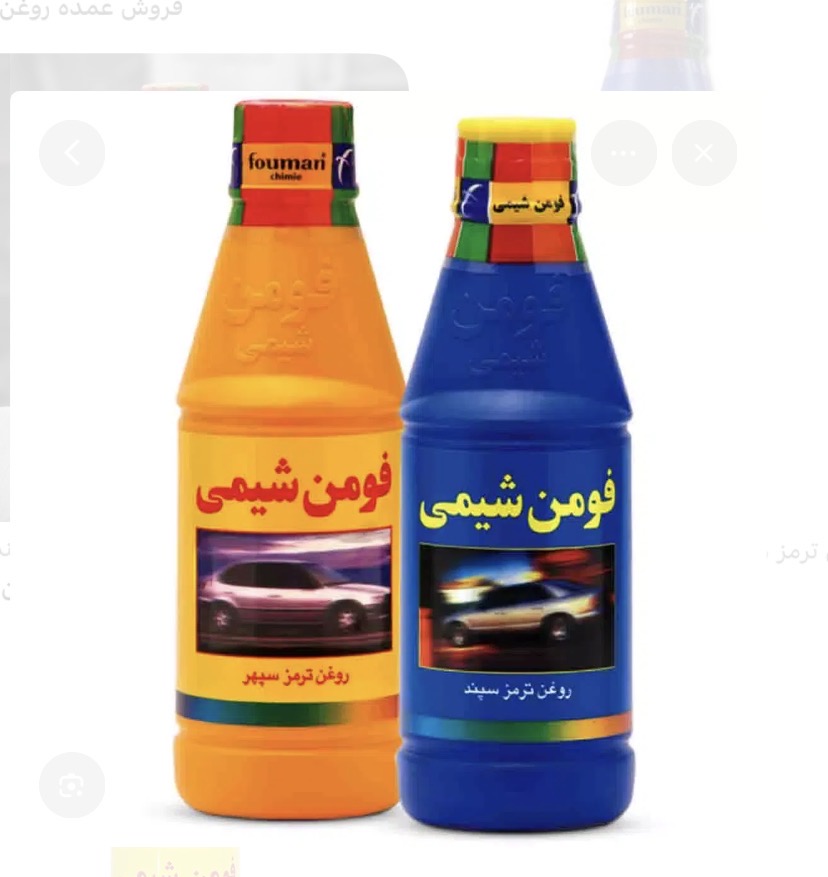 روغن ترمز سولدان
