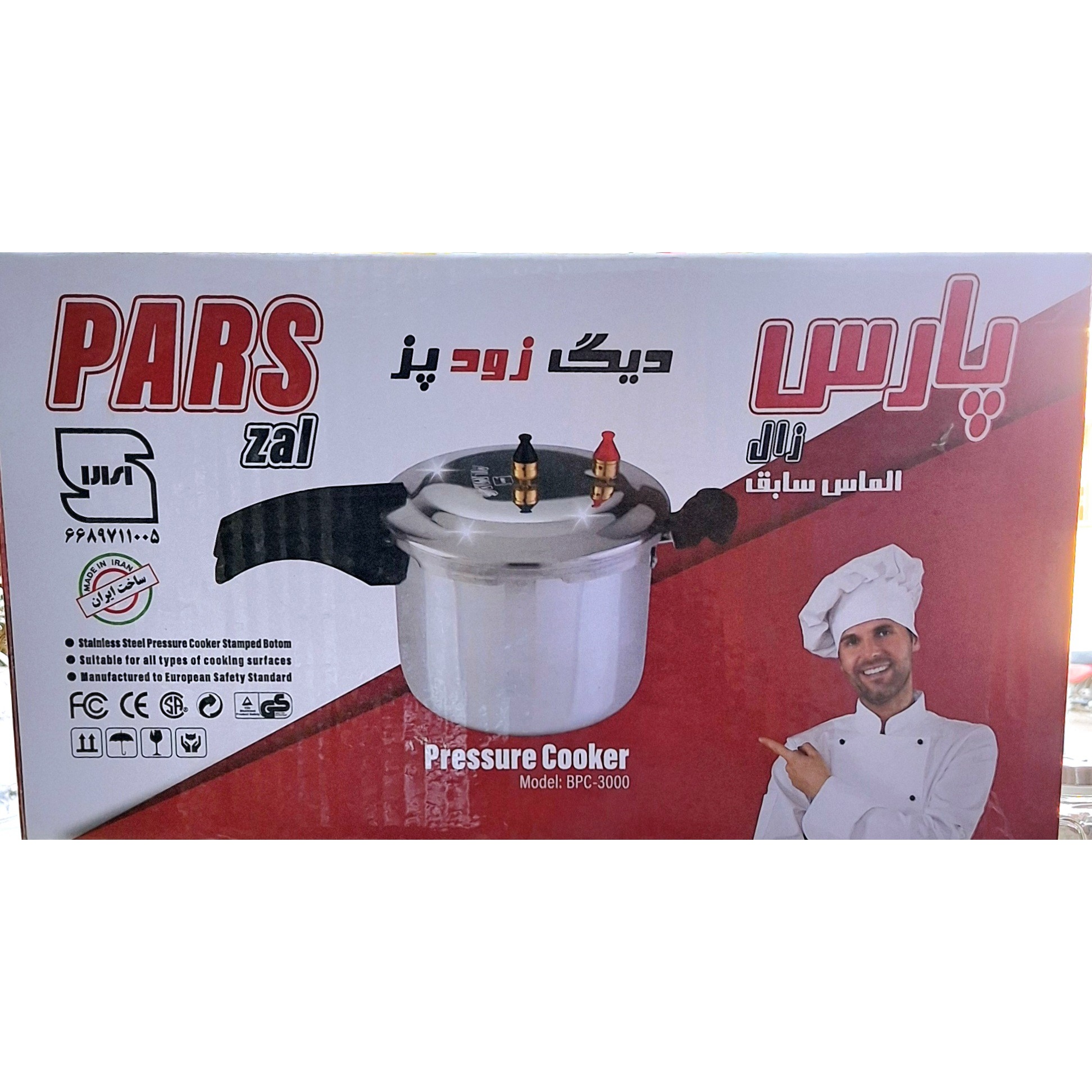 زودپز 10 نفره پارس زال الماس سابق 