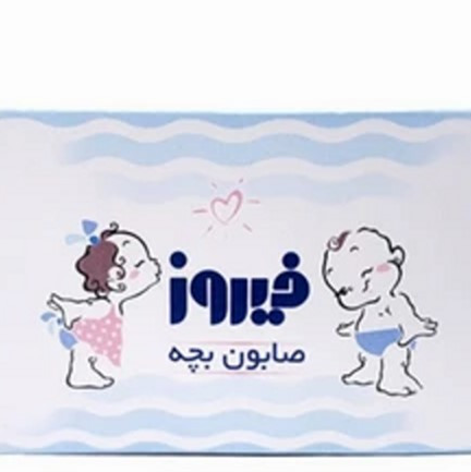 صابون بچه 75 گرمی /برند فیروز