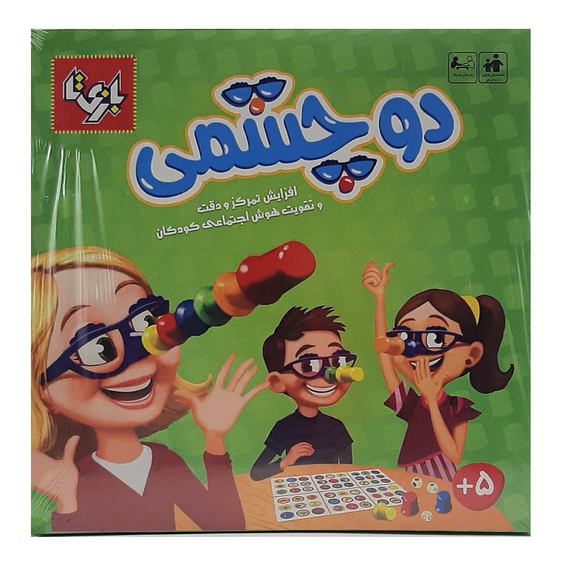 بازی فکری دوچشمی