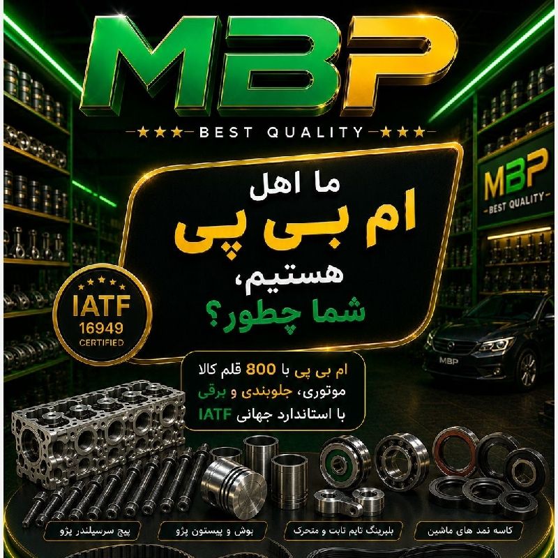 (MBP) محصولات برتر پژو و پراید⭐️⭐️⭐️