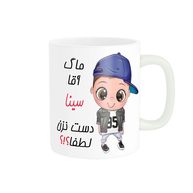 ماگ ناریکو طرح اسم شخصی مدل سینا کد 012447