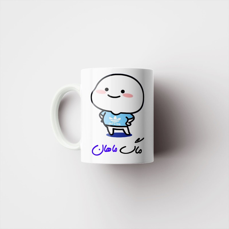 ماگ ناریکو طرح لیوان شخصی مدل اسم ماهان کد 013018