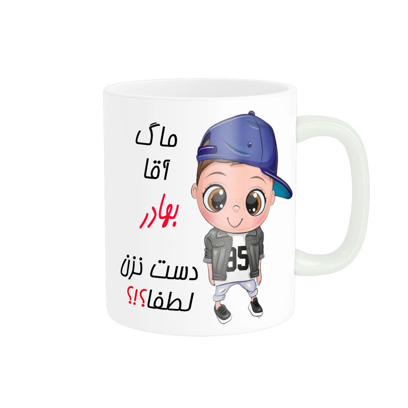 ماگ ناریکو طرح اسم شخصی مدل بهادر کد 012828