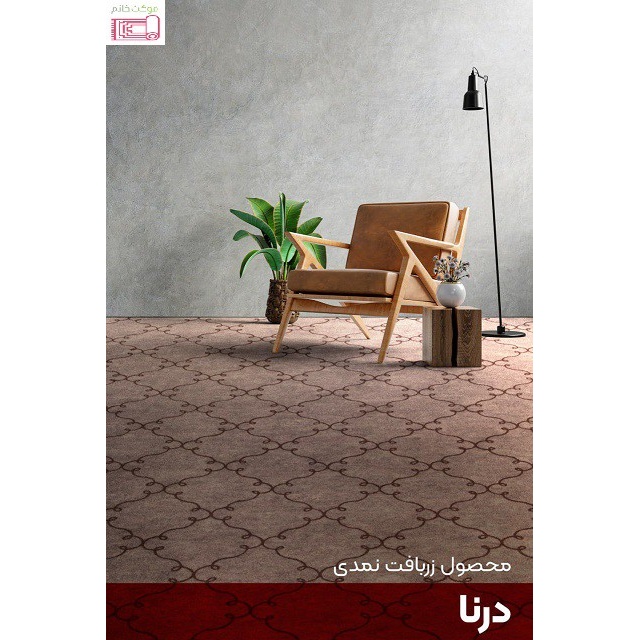 موکت طرح درنا (ظریف مصور) نمدی