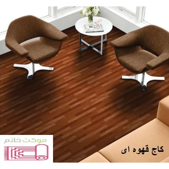 موکت چاپی طرح کاج (آرتا) نمدی