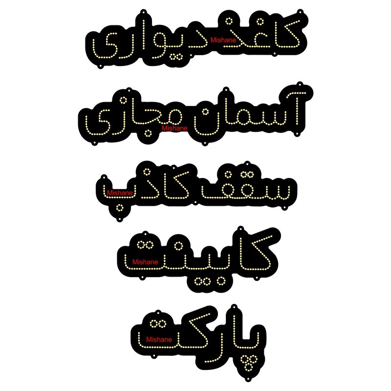تابلو ال ای دی مدل کابینت پارکت کاغذ دیواری کد 1200