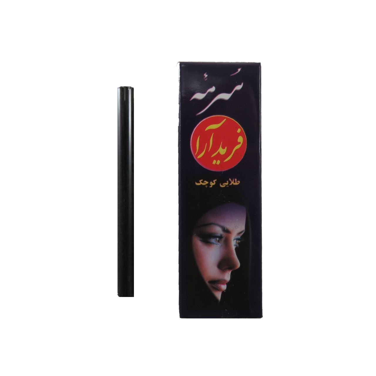 سرمه هفت مغزفریدآرا