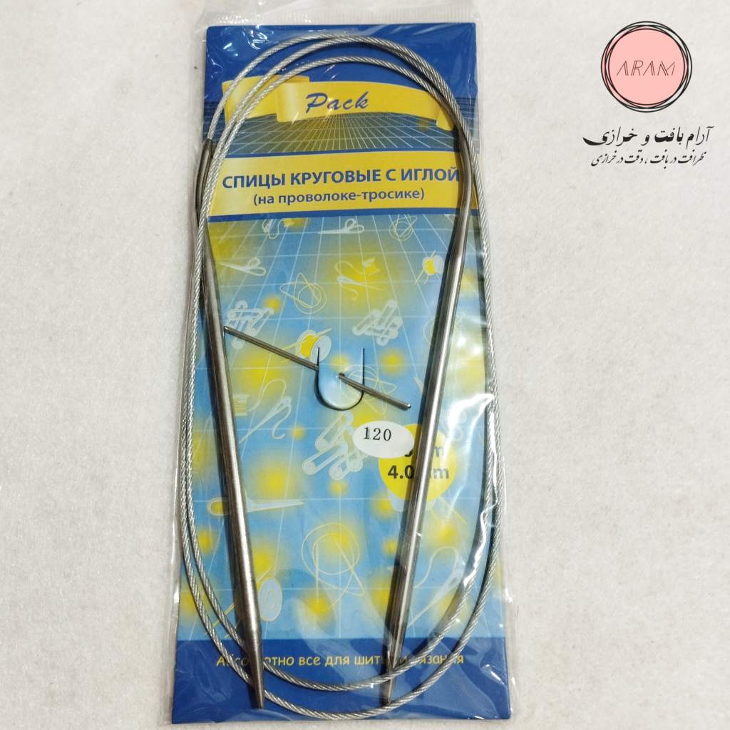 میل گرد 80 سانتیمتر و 2.0 / 4.0 میلیمتر به همراه سوزن ابزار بافتنی 