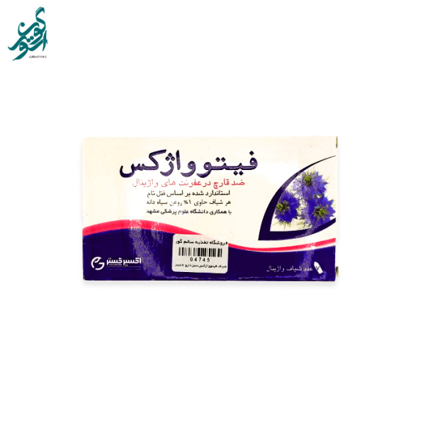 شیاف فیتوواژکس سبز دارو 7بسته عددی