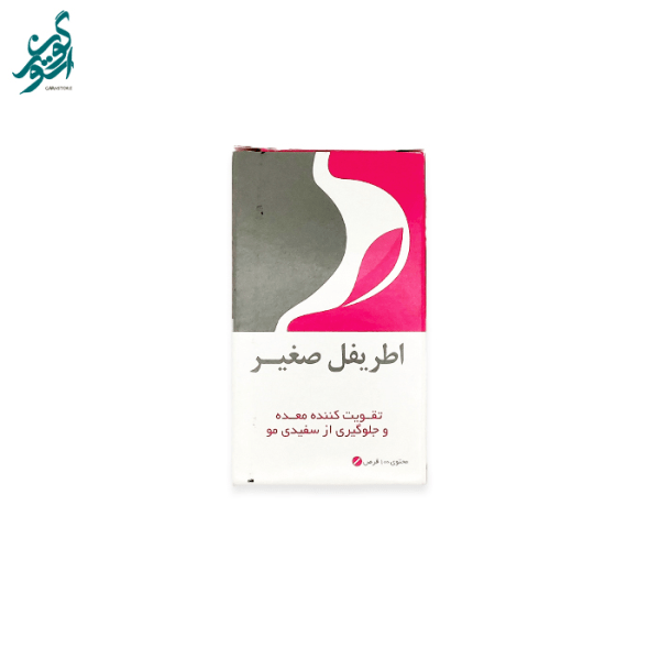 قرص اطریفل صغیر نیاک بسته 100 عددی