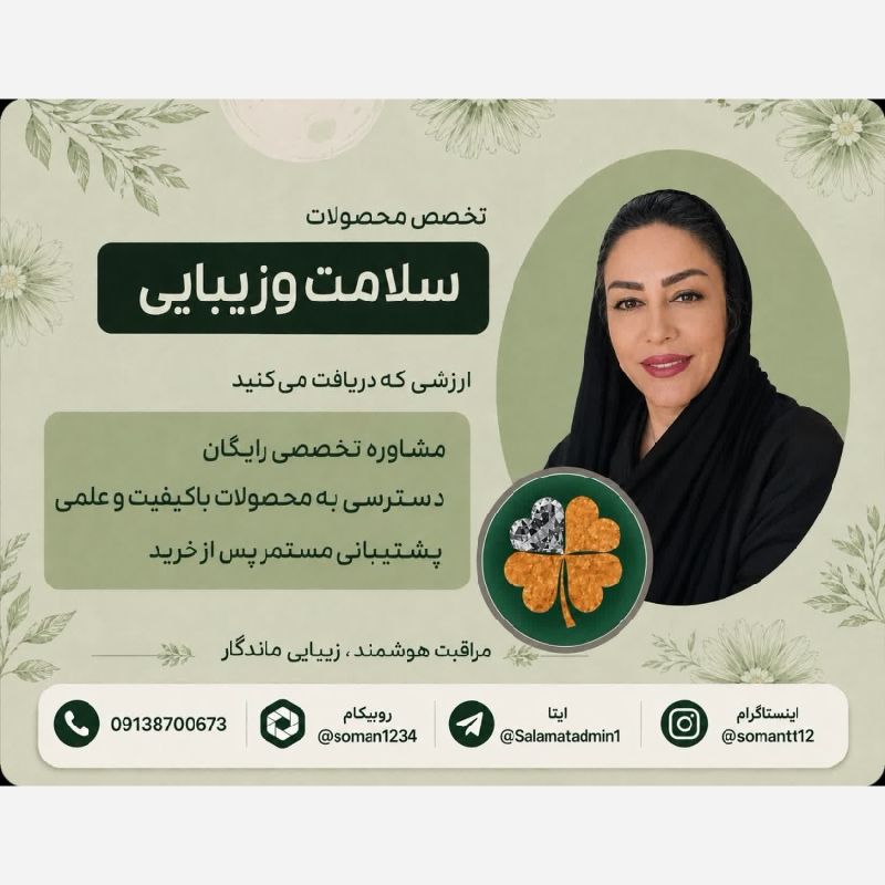 خانم  قربانی