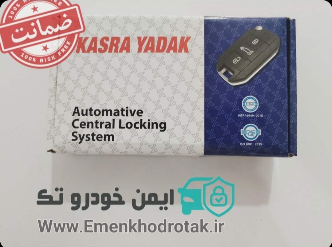 رله قفل مرکزی پژو کسری یدک