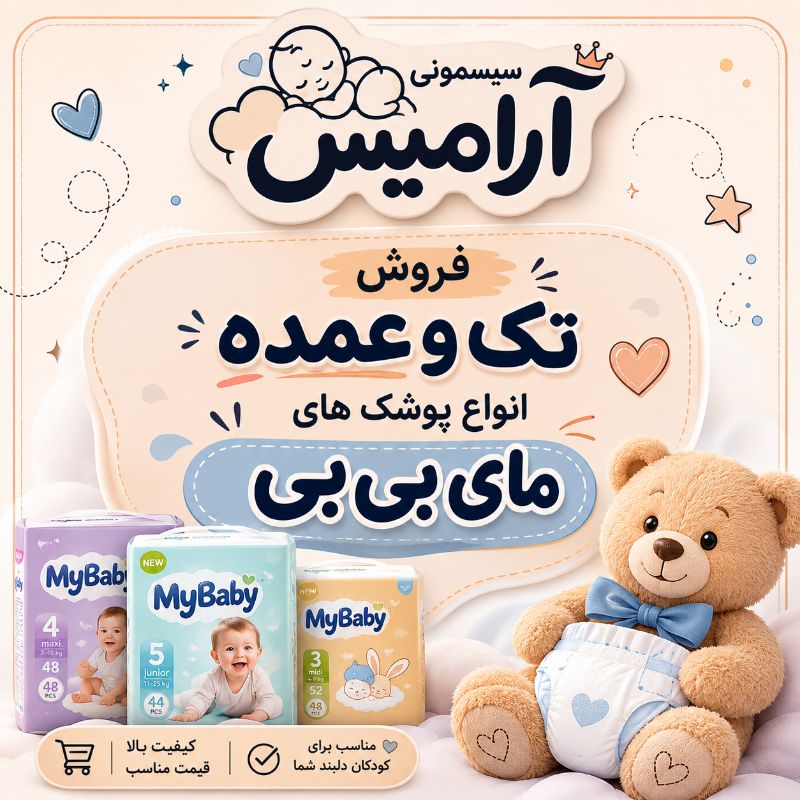 زیبا شیردل