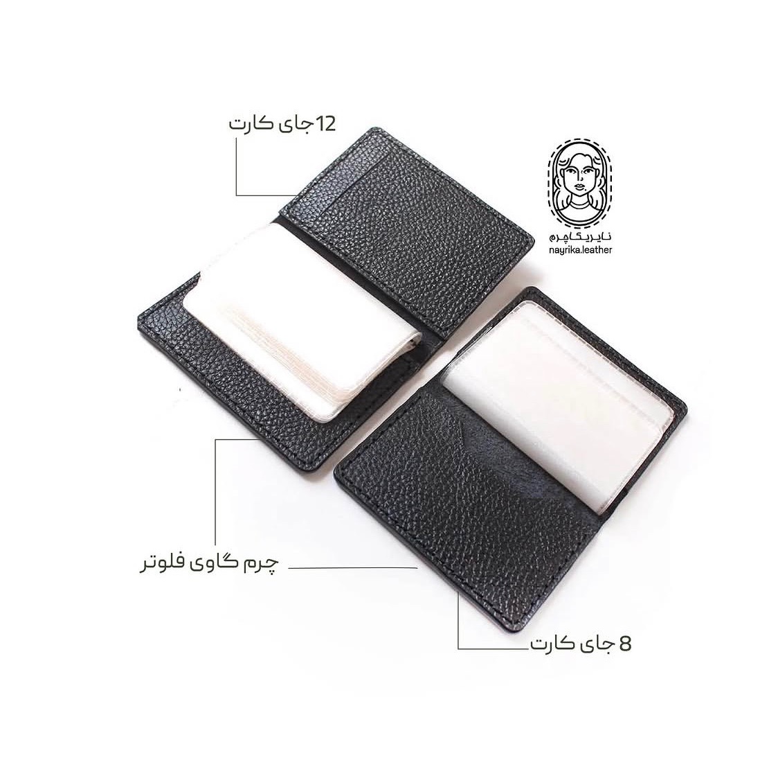 جاکارتی چرم فلوتر
