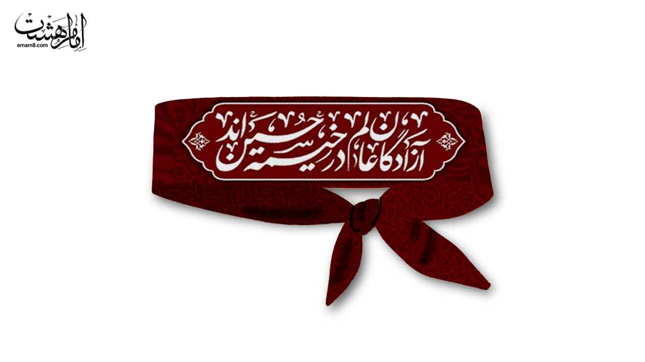 سربند محرمی کد 30097 سایز 85X5