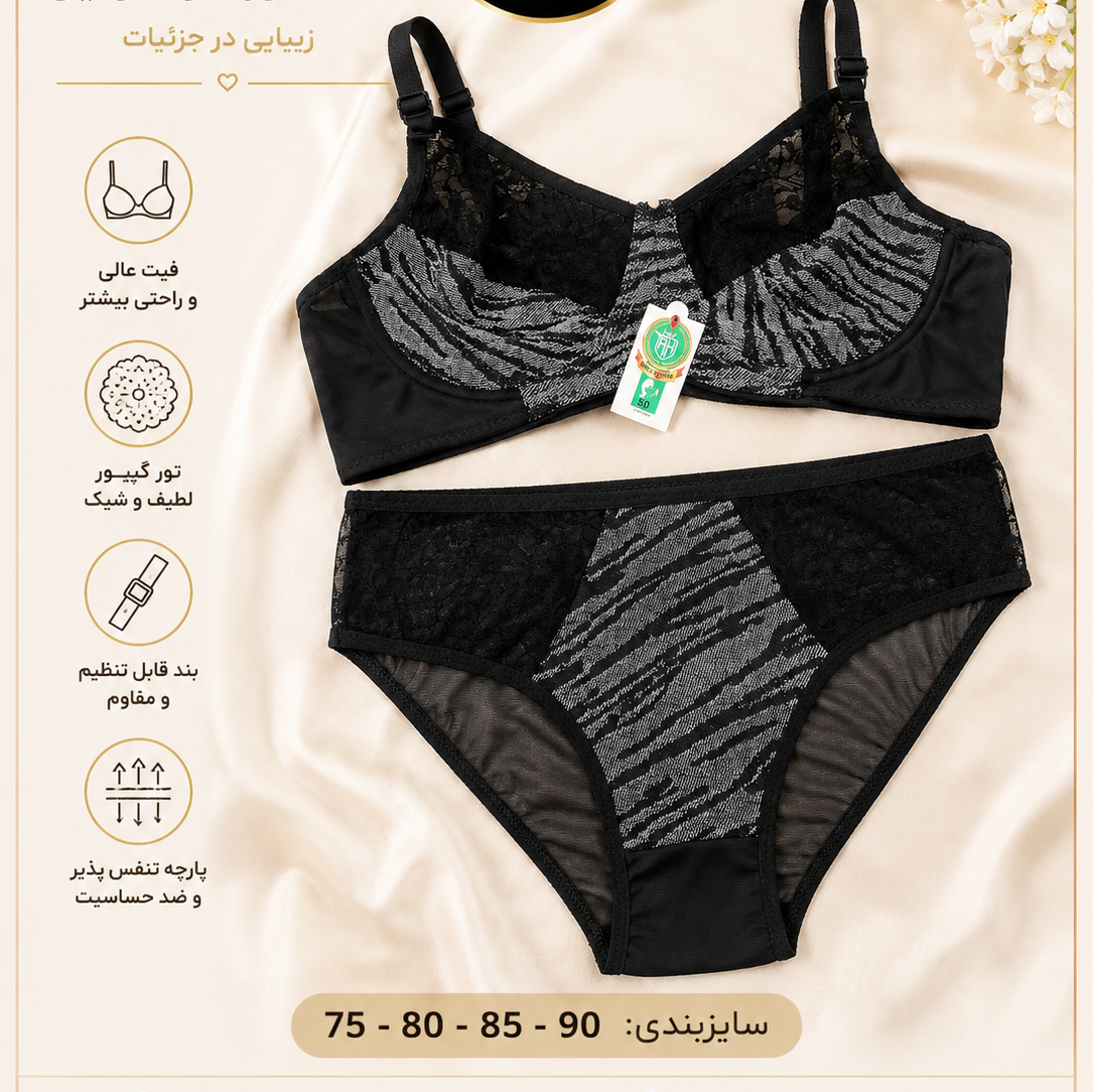 ست شورت و سوتین فنردار لمه ای