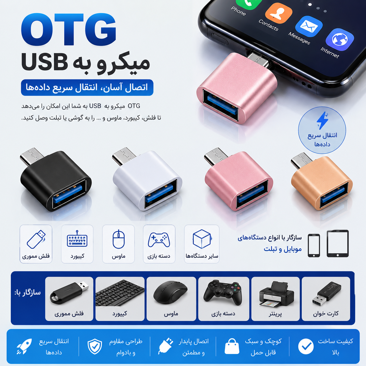 Otg او تی جی اندروید تایپ بی میکروotg type b micro