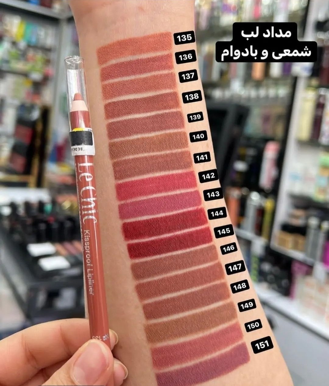 مداد لب بادوام لچیک شماره 140