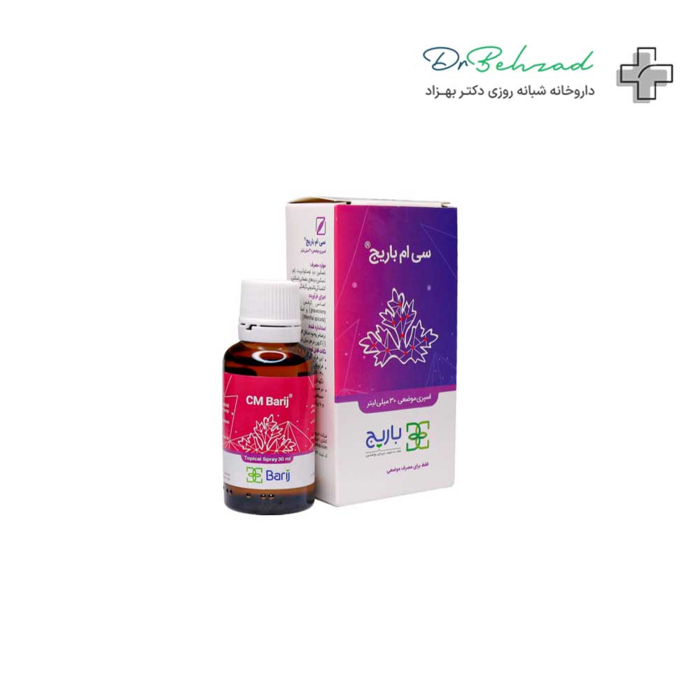 قطره موضعی سی ام باریج اسانس 30 میلی لیتر