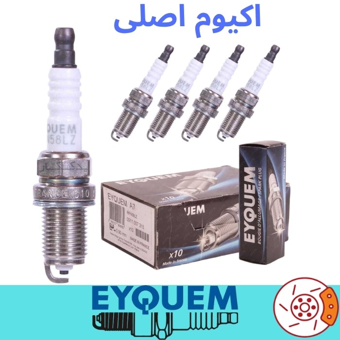 شمع موتور آردی پایه کوتاه اکیوم اصلی فرانسه RFN-58LZ-A7