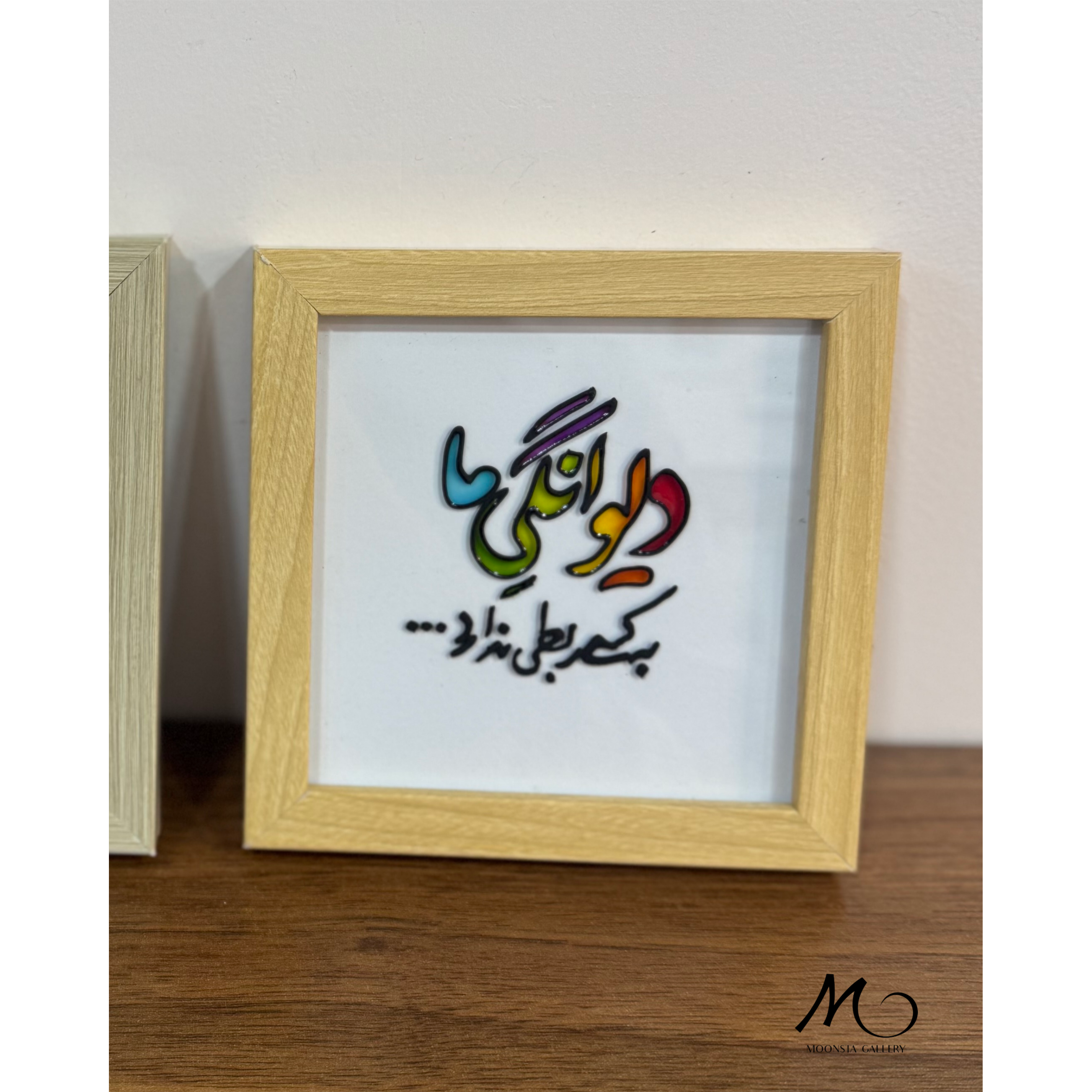 مینی تابلو ویترای تکست دیوانگی ما..