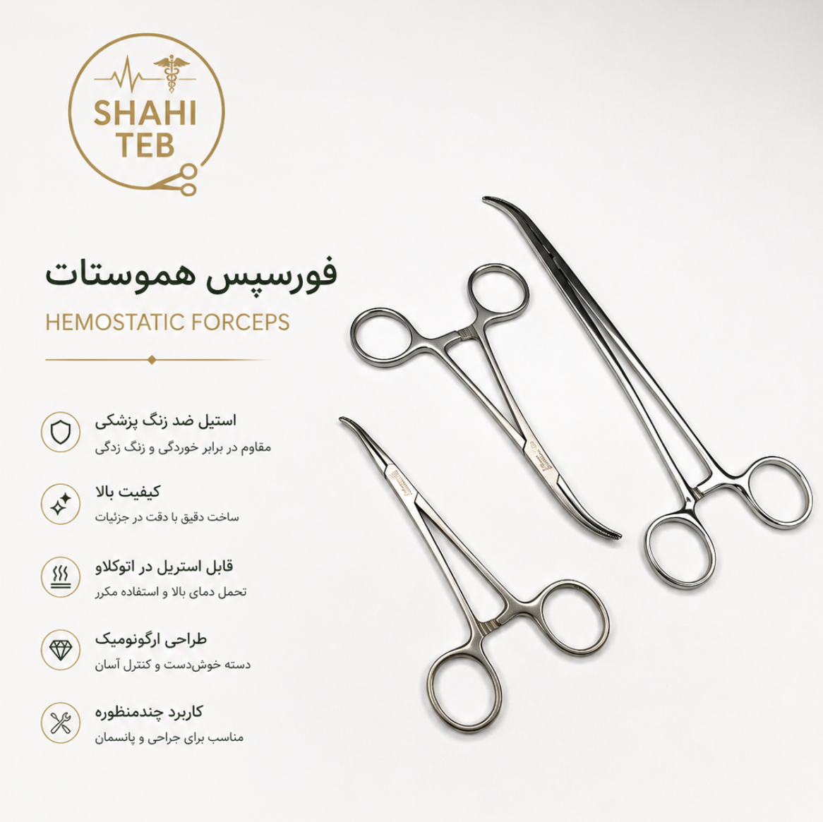 پنس هموستات خم 