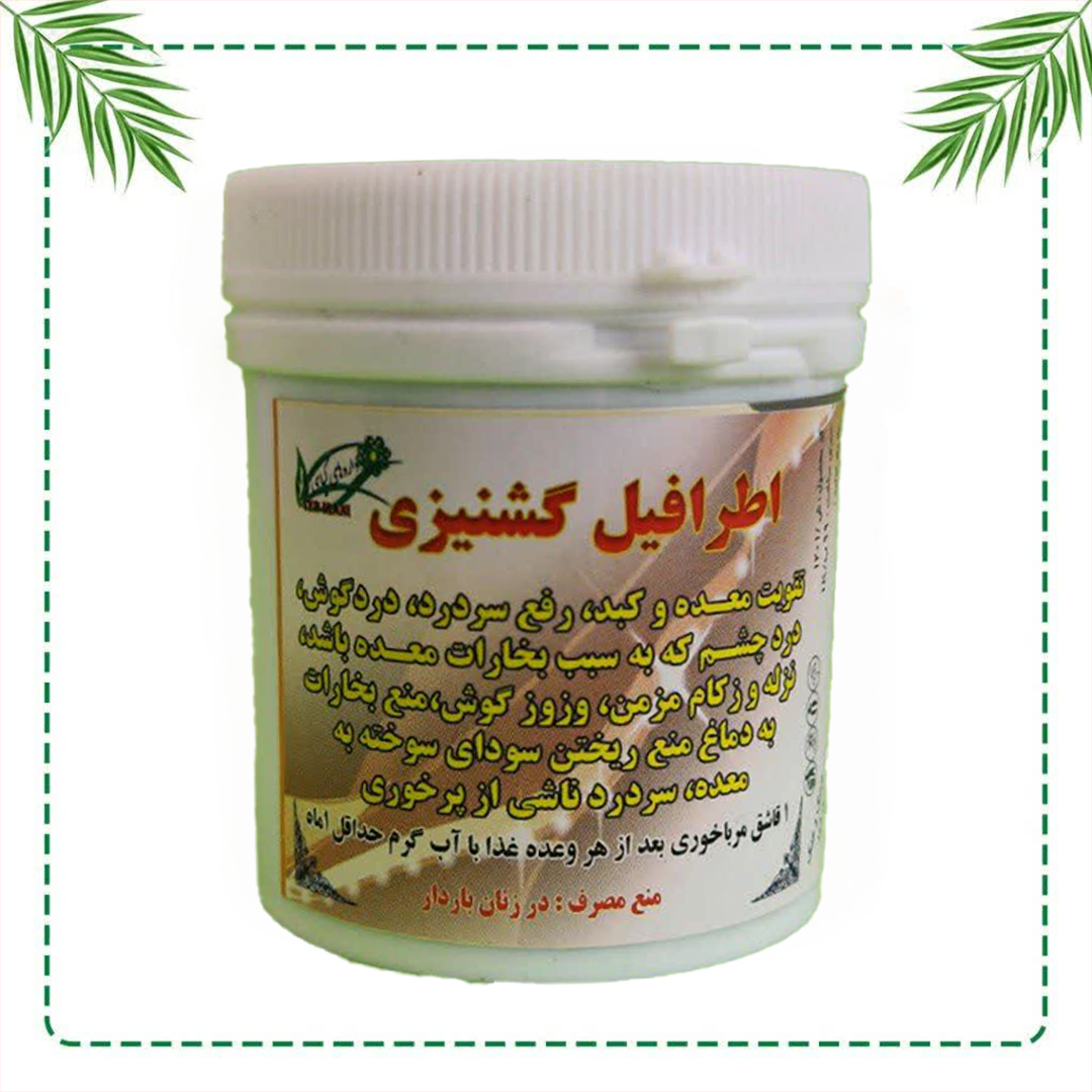 معجون اطریفل گشنیزی شفاراه | تقویت معده و کبد و کاهش بخارات گوارشی | گیاهی و سنتی
