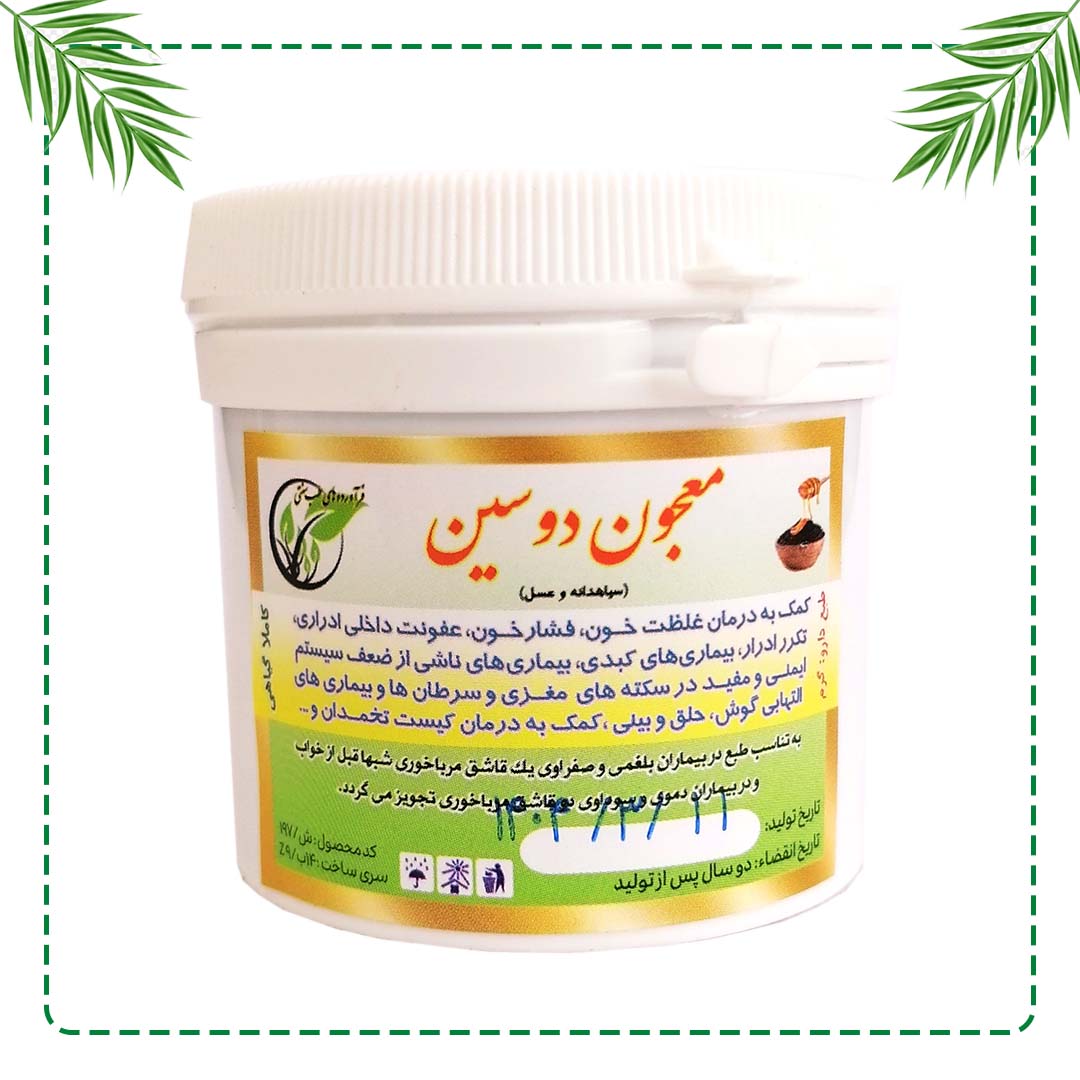 معجون اطریفل افتیمونی شفاراه | پاکسازی مغز از سودا و کاهش اضطراب | گیاهی و سنتی