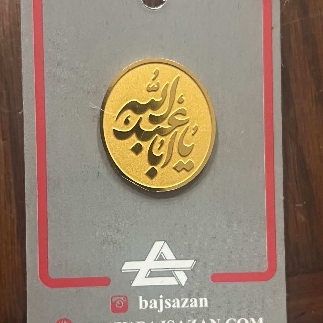 بج سینه برنجی یا اباعبدالله 