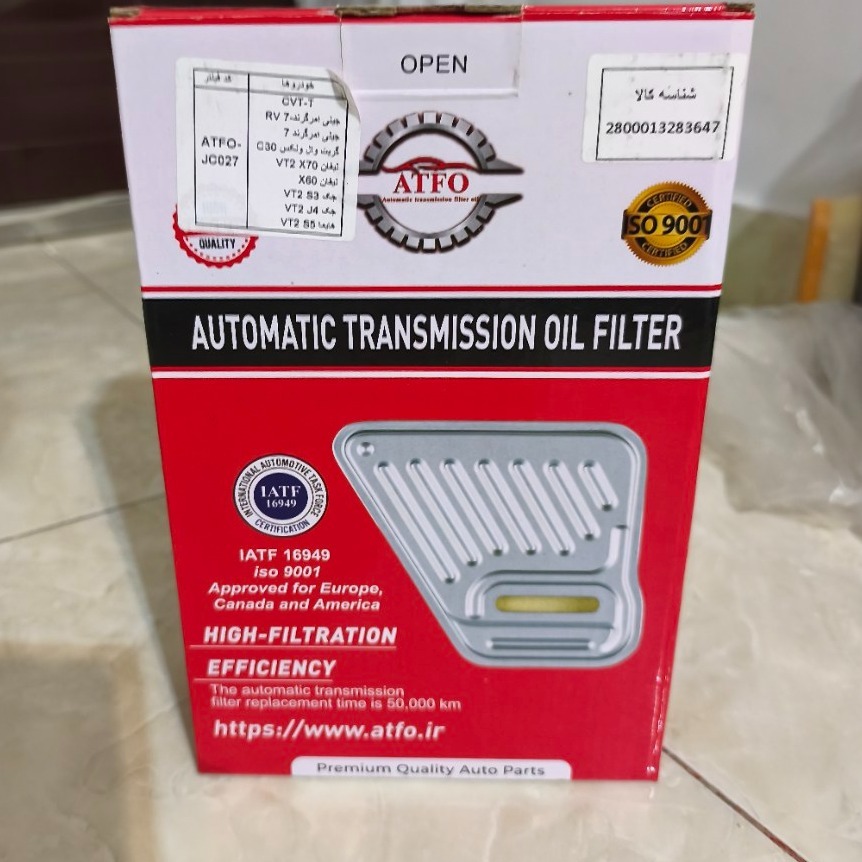 فیلتر گیربکس CVT پانچ VT2 برند AFO