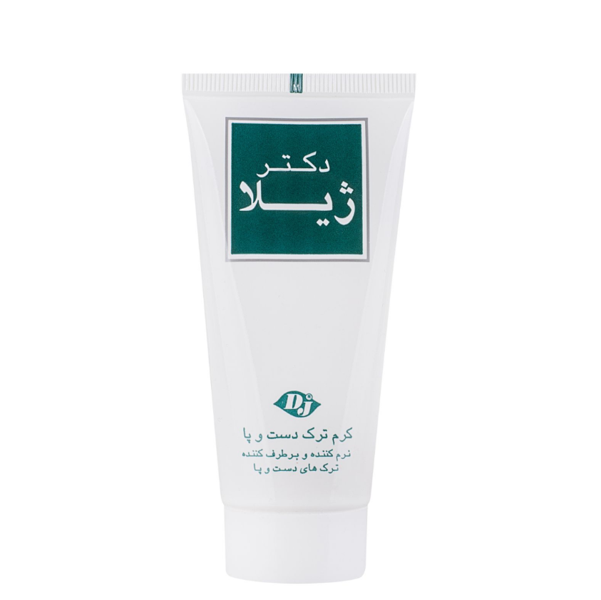 کرم ترک پا دکتر ژیلا