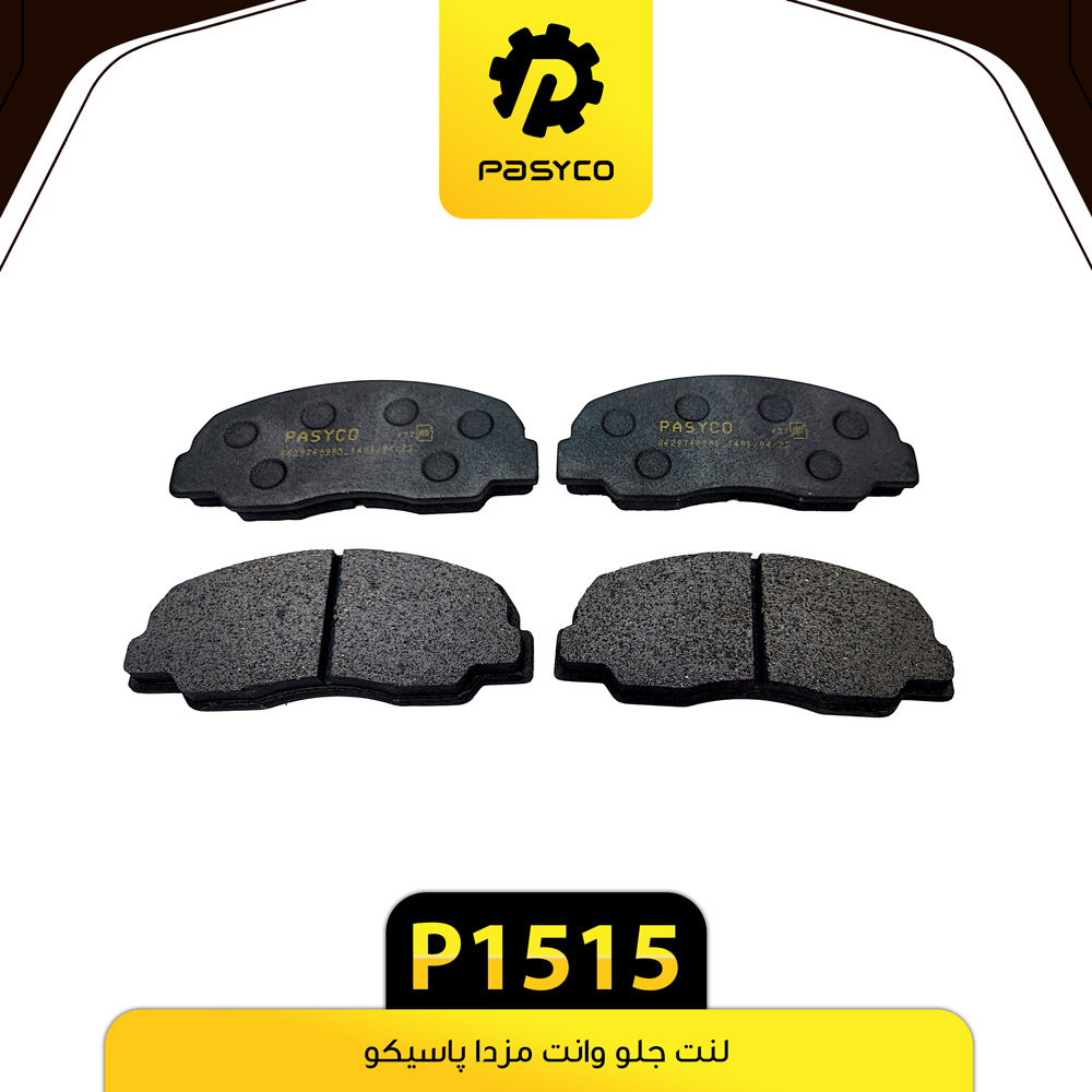 لنت جلو وانت مزدا پاسیکو P1515 ک 16