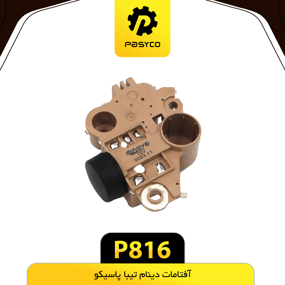 افتامات دینام تیبا پاسیکو P816