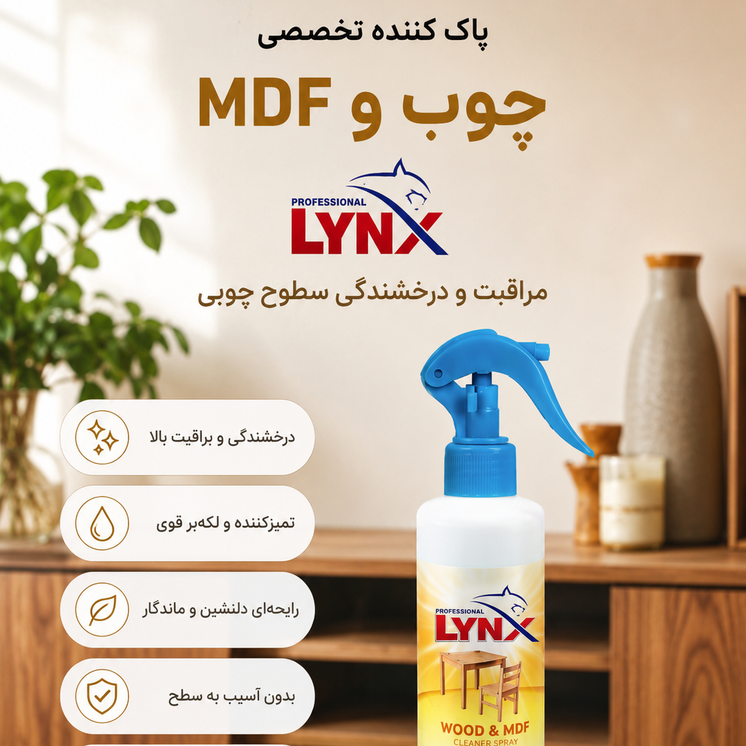 اسپری نانو پاک کننده و براق کننده چوب و MDF