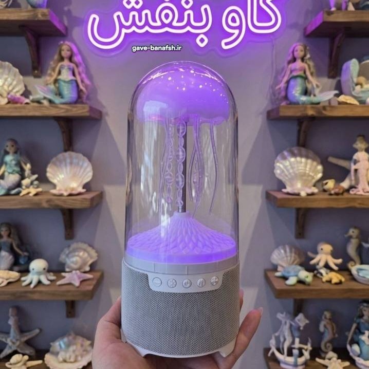 اسپیکر و چراغ خواب و ساعت طرح عروس دریایی