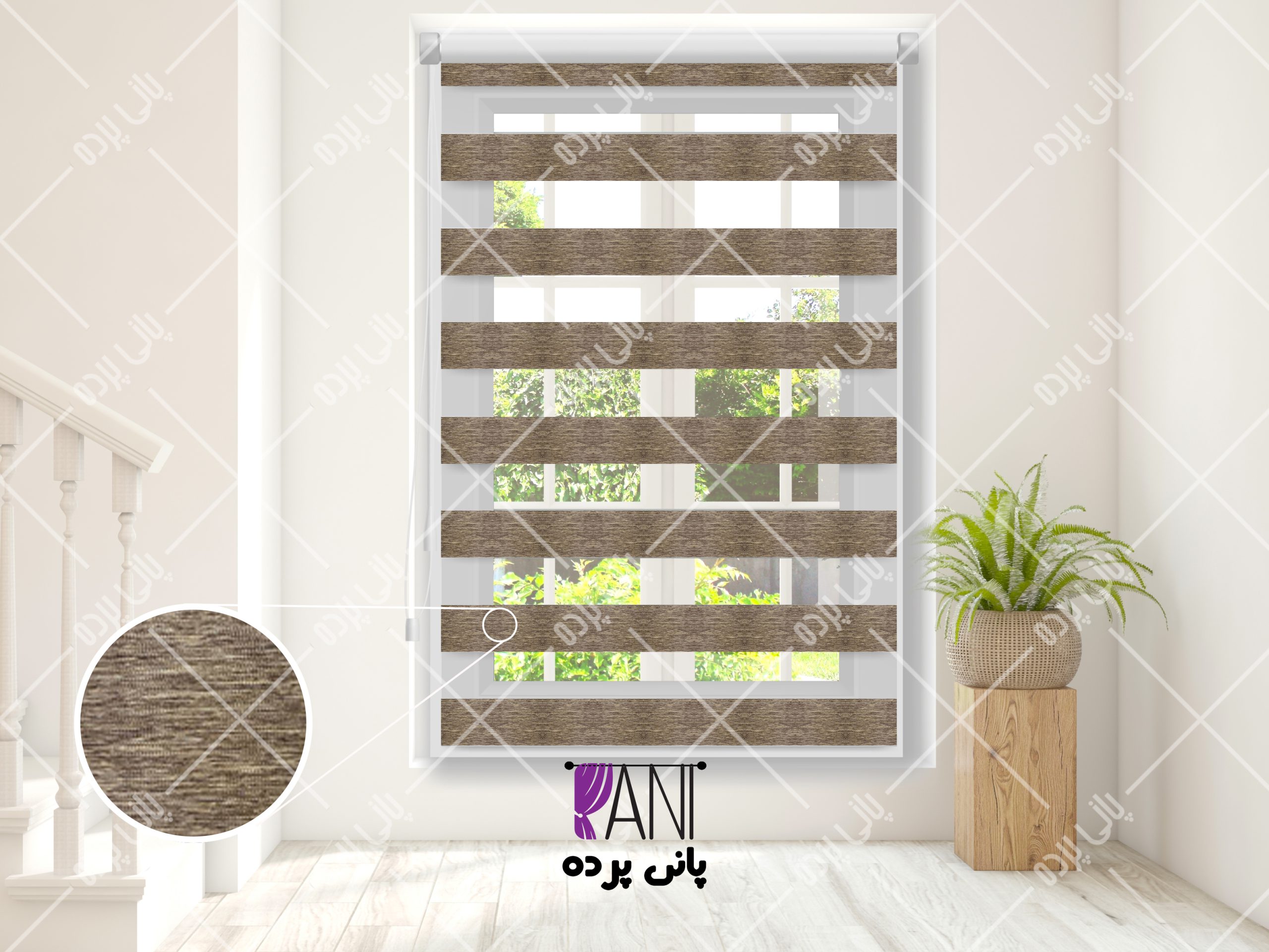 پرده زبرا ساده قهوه ای