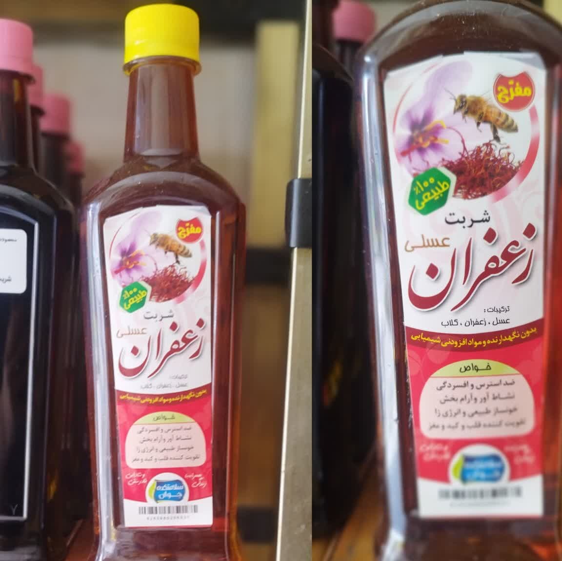 شربت زعفران عسلی