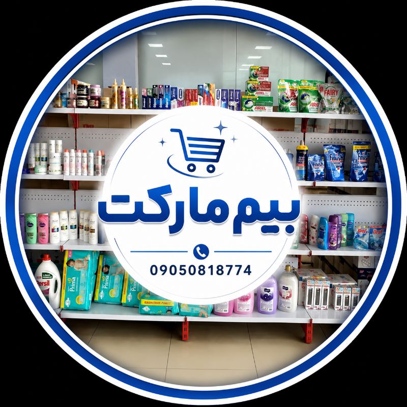 (عمده خرده به شرط اورجینال)